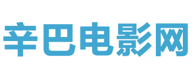 淘气电影网